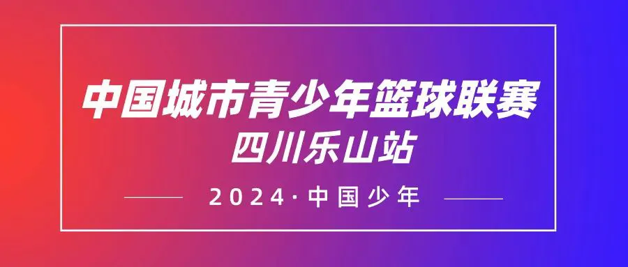 制定篮球交流计划以促进个人技能发展的方法_1